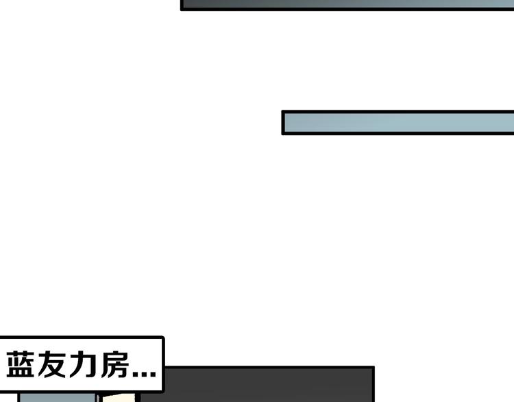 以貌取人的人靠谱吗漫画,第28话 抚养权2图