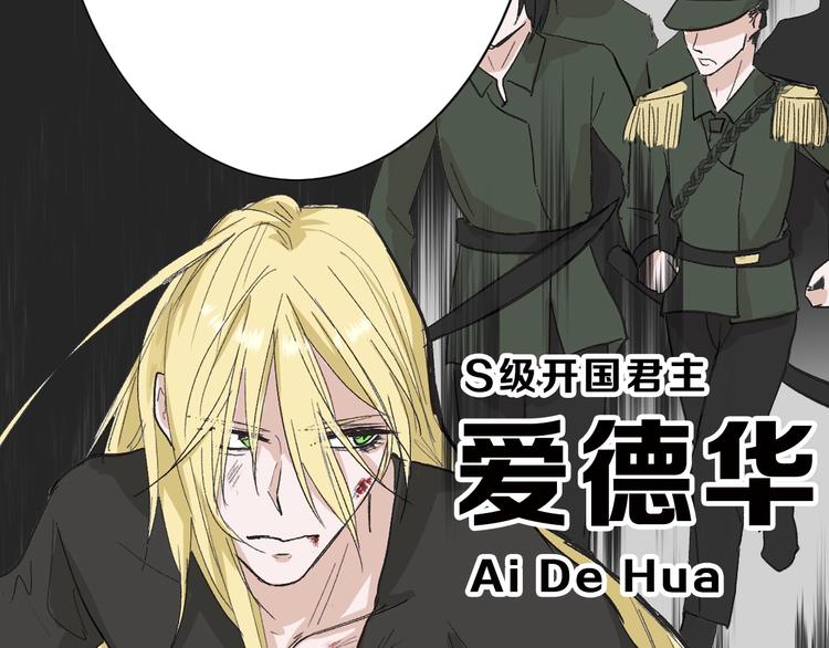 以貌取人的人靠谱吗漫画,第30话 面具2图