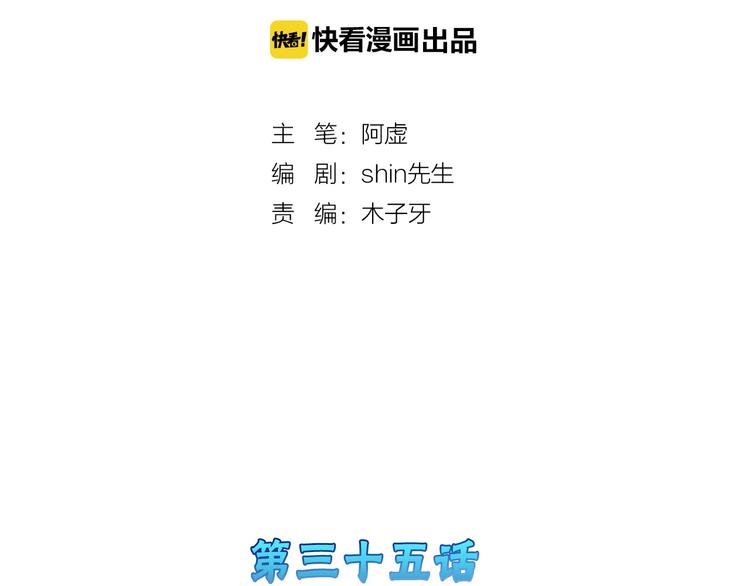 以貌取人的世界漫画,第35话 相克姐妹情2图