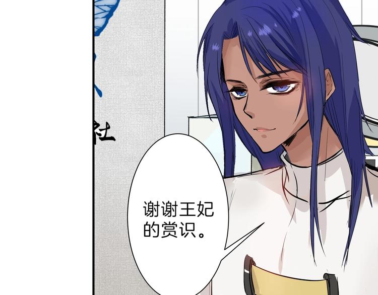 以貌取人的人靠谱吗漫画,第27话 蝴蝶社1图