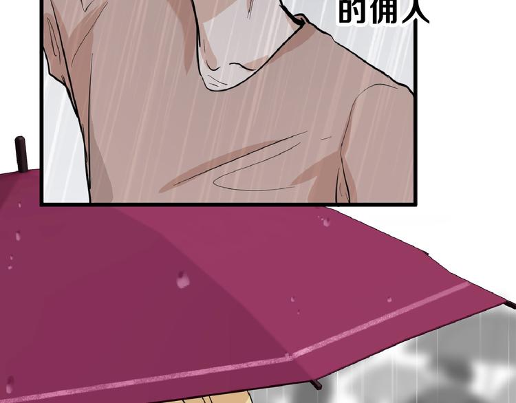 以貌取人的人靠谱吗漫画,第76话 新国王2图