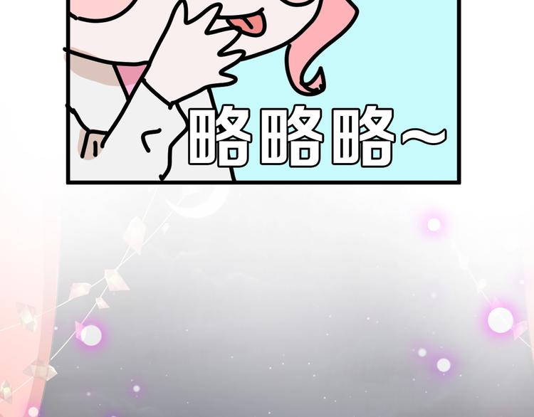 以貌取人的人靠谱吗漫画,第83话 骑士与王子2图