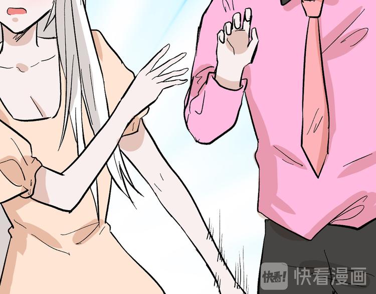 以貌取人的人靠谱吗漫画,第83话 骑士与王子1图