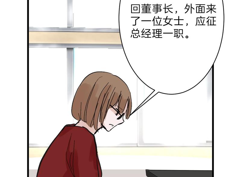 以貌取人的世界漫画免费阅读下拉式六漫画漫画,第33话  面试2图