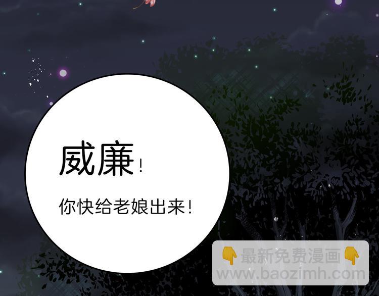 以貌取人的人靠谱吗漫画,第83话 骑士与王子1图