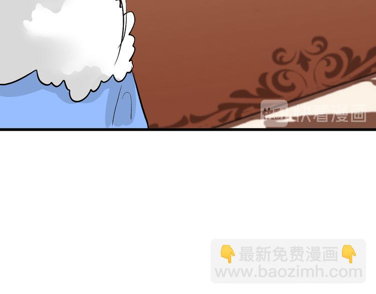 以貌取人的人靠谱吗漫画,第80话 虚假的婚礼2图