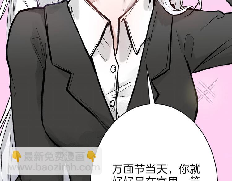 以貌取人的人靠谱吗漫画,第39话  万面节2图