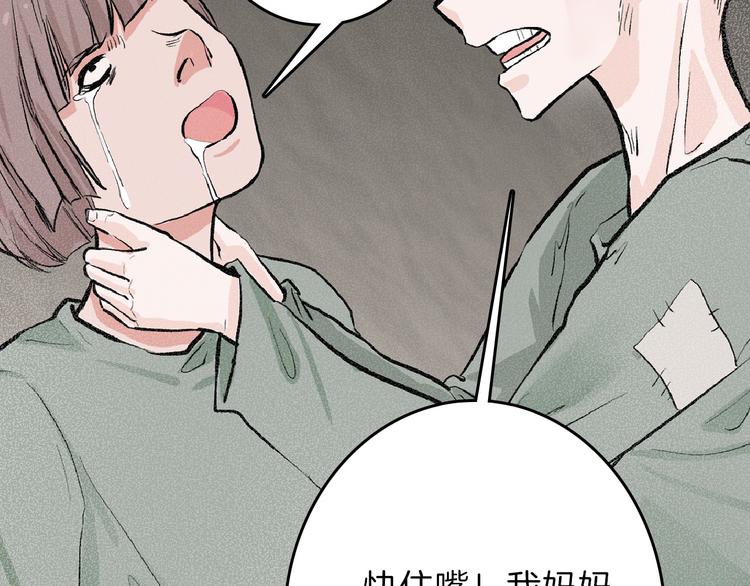 以貌取人的下场广播剧第一集漫画,第61话 皇后册封大典2图