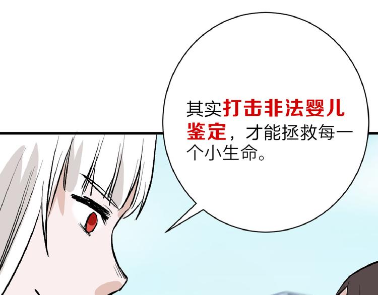 以貌取人的下场广播剧第一集漫画,第60话 冰原节1图