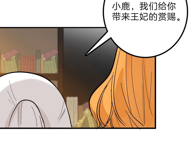 以貌取人的人靠谱吗漫画,第29话 吕泽天的承诺2图