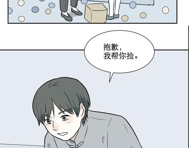 百度漫画,第66话 蚯蚓42图