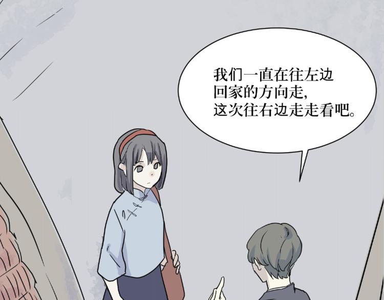 百岁之好一言为定漫画,第8话 迷踪（完）2图