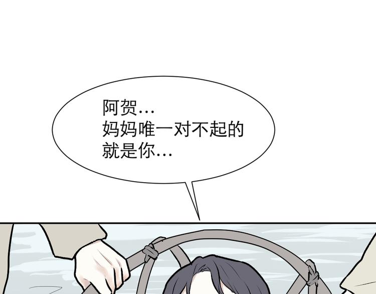 百怪书法漫画,第50话 雨花11图