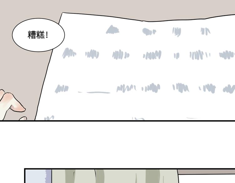 百怪夜谭桃神漫画,第18话 茧蛹（二）2图