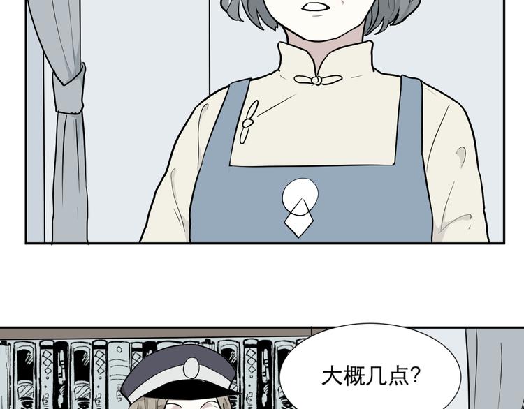 百怪夜谭桃神漫画,第59话 再生52图