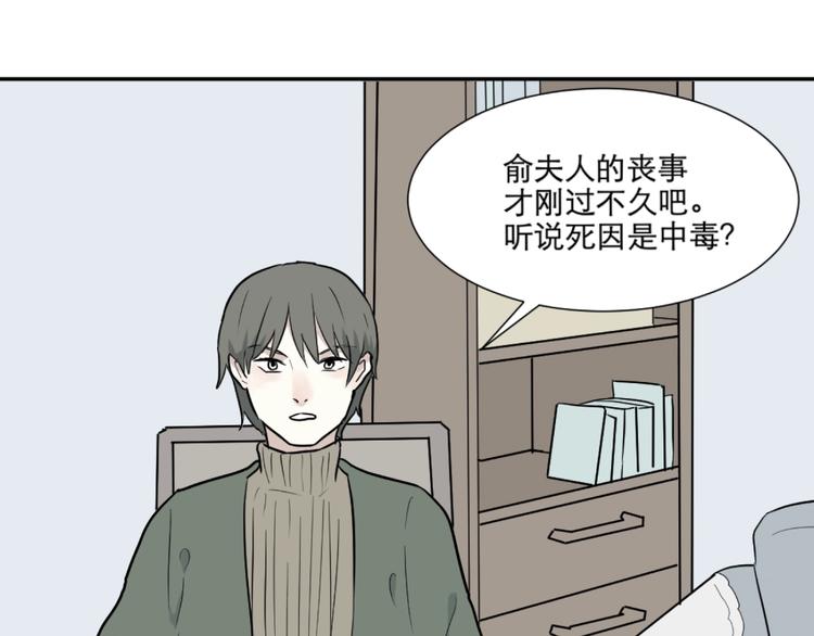 百怪夜谭详细解读漫画,第68话 蚯蚓61图