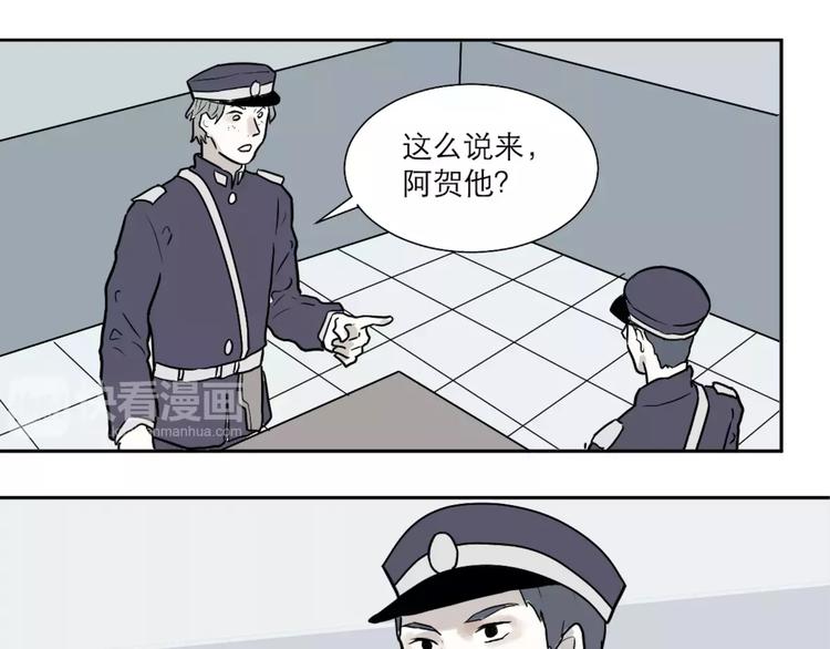 百怪夜谭牡丹漫画,第37话 红杏杀手41图