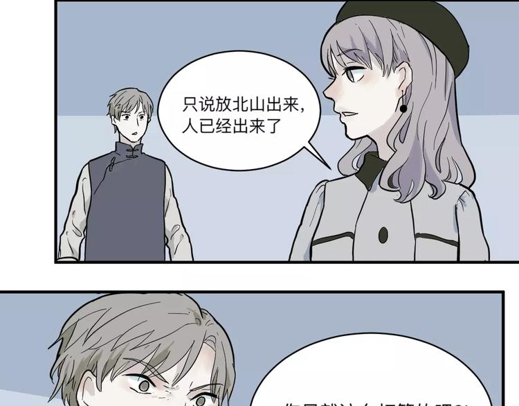 百怪夜谭桃神漫画,第32话 阿薰（完）2图