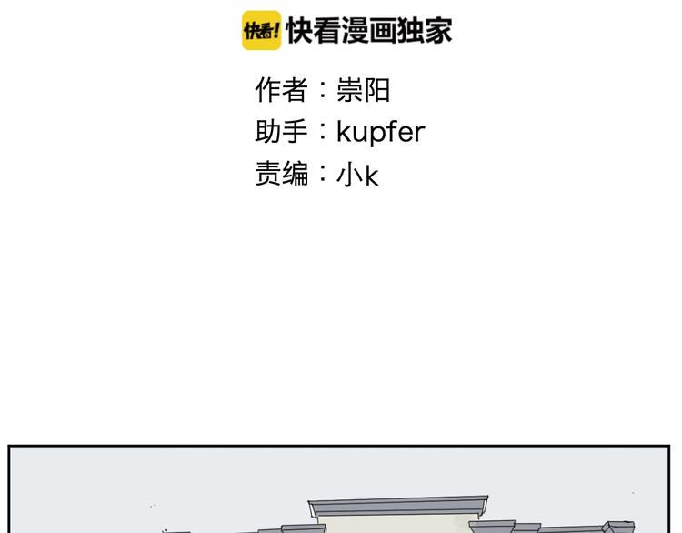 百怪夜谭桃神漫画,第97话 无尽迷踪（上）2图