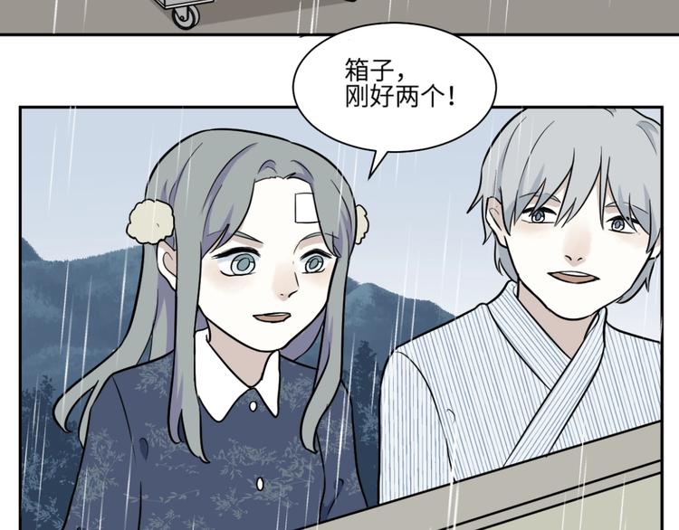 百怪夜谭桃神漫画,第90话 局部代换72图