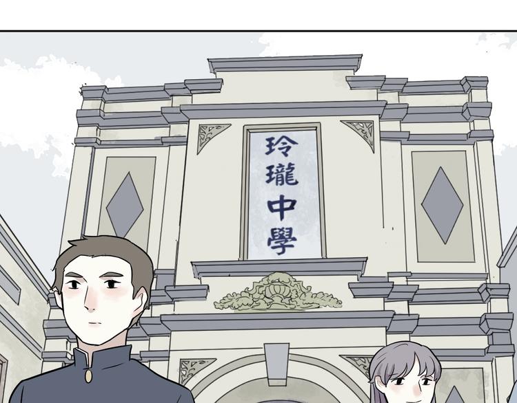 百怪夜谭桃神漫画,第70话 律令1图