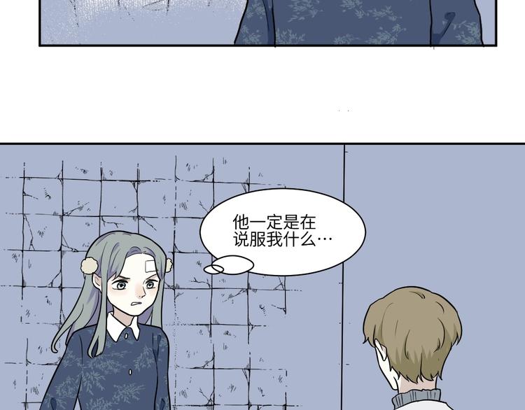 百怪夜谭桃神漫画,第91话 局部代换81图