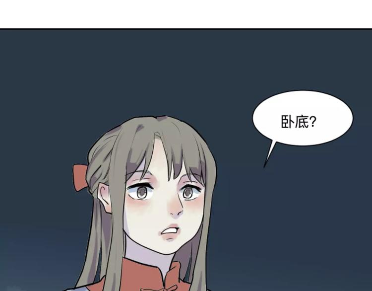 百怪夜谭桃神漫画,第23话 茧蛹（完）1图