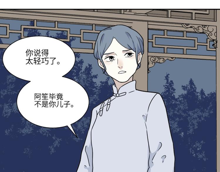 百怪夜谭桃神漫画,第101话 香火31图