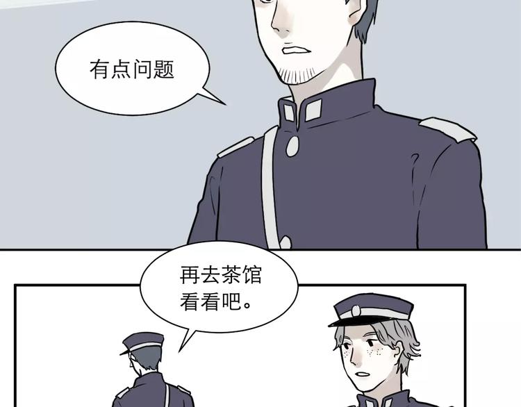 百怪夜谭牡丹漫画,第37话 红杏杀手42图