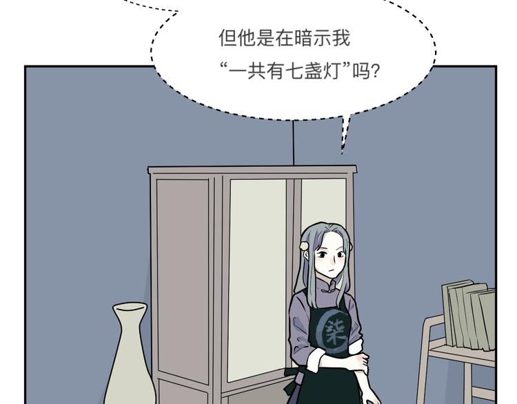百怪夜谭桃神漫画,第45话 续命51图