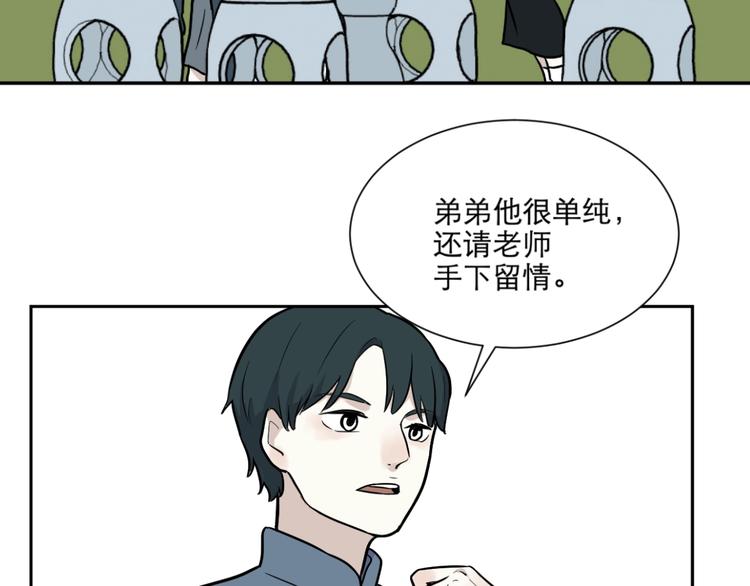 百怪夜谭桃神漫画,第76话 桃神32图