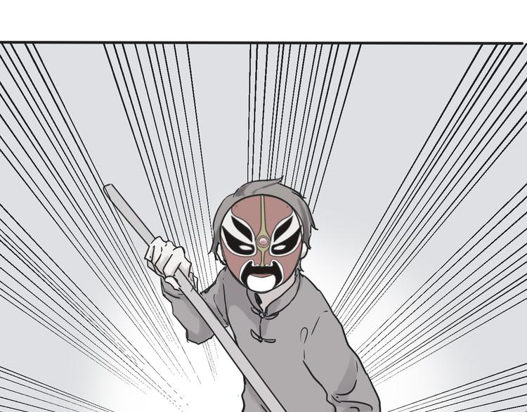 百怪录小说漫画,第3话 变脸（三）1图