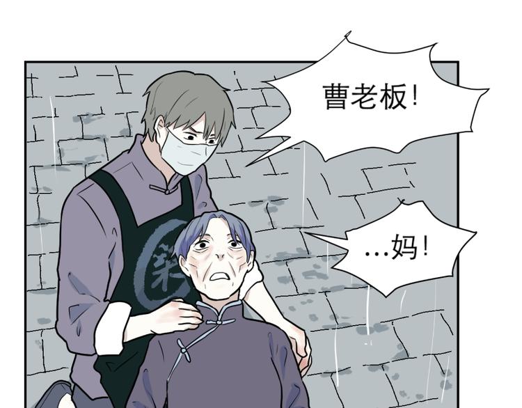 百怪夜谭桃神漫画,第48话 续命81图