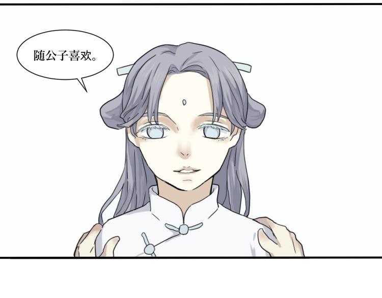 百怪图漫画,第5话 变脸（完）2图