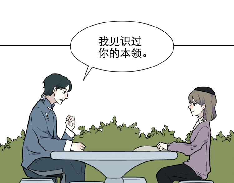 百怪夜谭桃神漫画,第76话 桃神31图