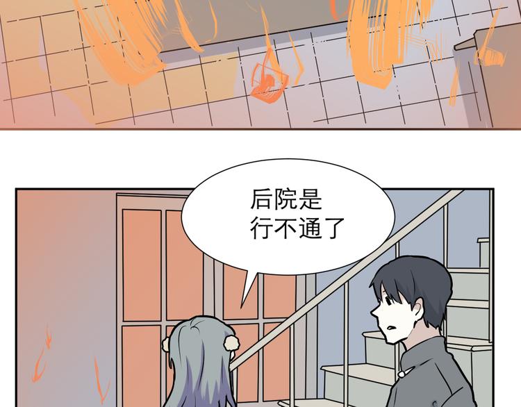 百怪夜谭桃神漫画,第49话 续命92图