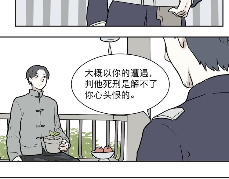 百怪符书漫画,第39话 红杏杀手62图