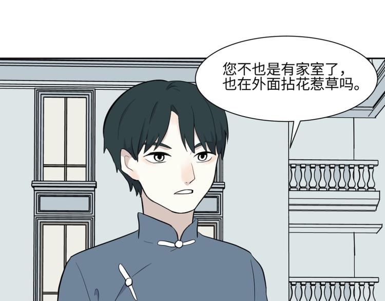 百岁之好一言为定漫画,第80话 桃神71图