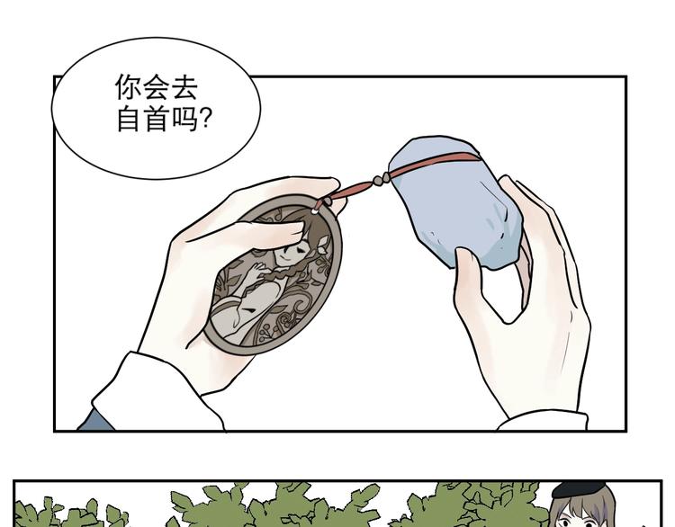 百怪夜谭桃神漫画,第77话 桃神41图