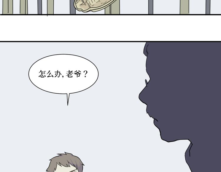 百怪夜谭桃神漫画,第10话 异种（二）2图