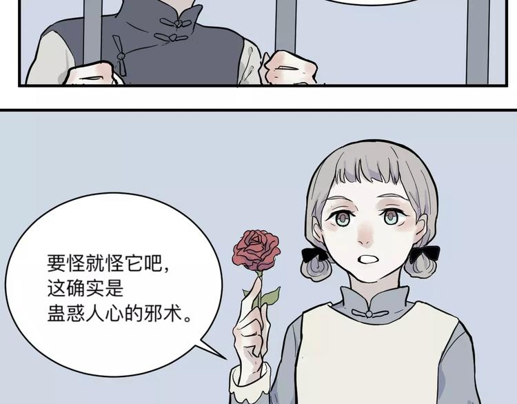 百怪夜谭桃神漫画,第32话 阿薰（完）1图