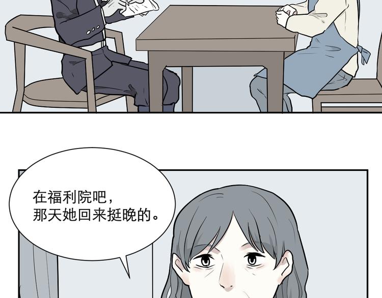 百怪夜谭桃神漫画,第59话 再生51图