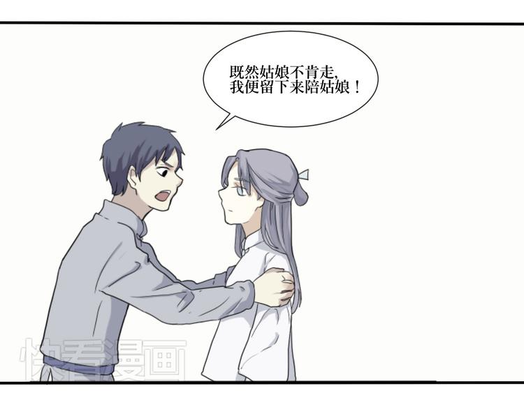 百怪图漫画,第5话 变脸（完）1图