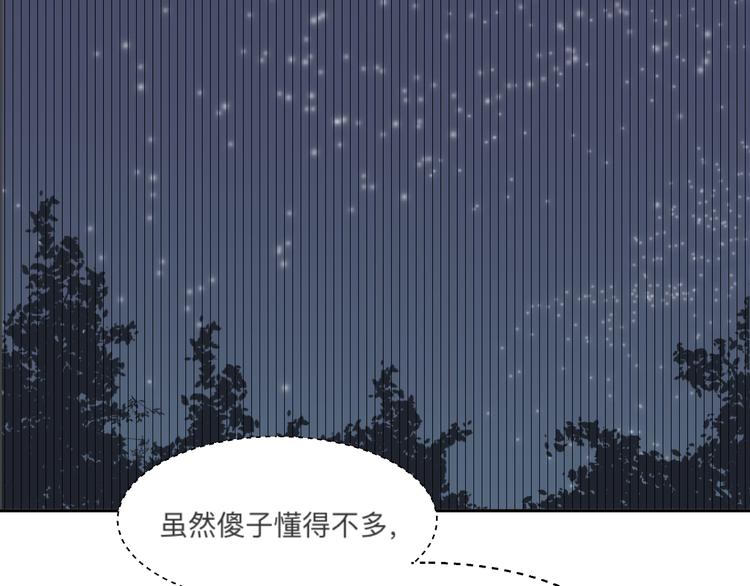 百怪夜谭桃神漫画,第45话 续命52图