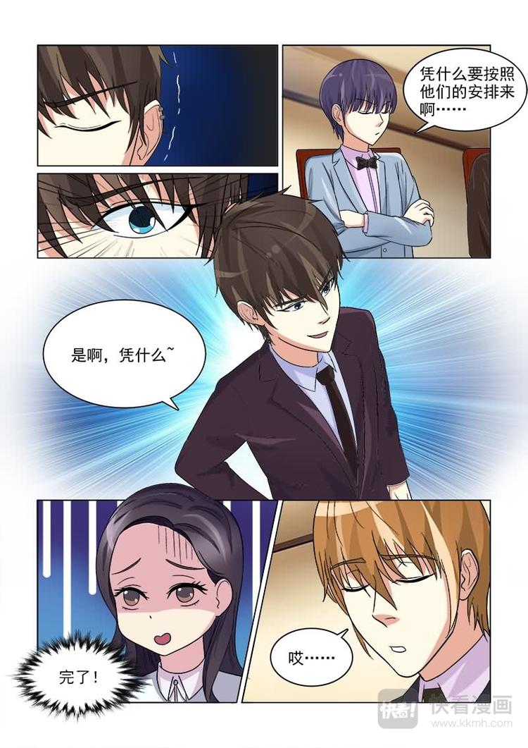 与明星男友的同居生活漫画,第19话 心机婊强行上位2图