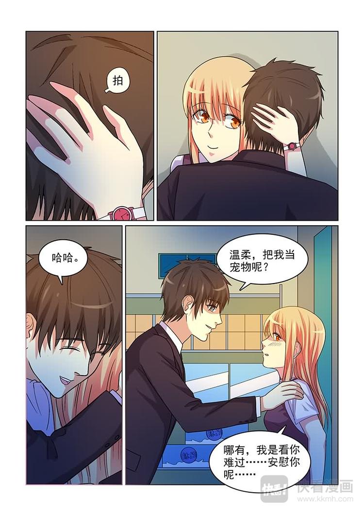 与明星男友的同居生活漫画,第14话 各种壁咚各种吻2图