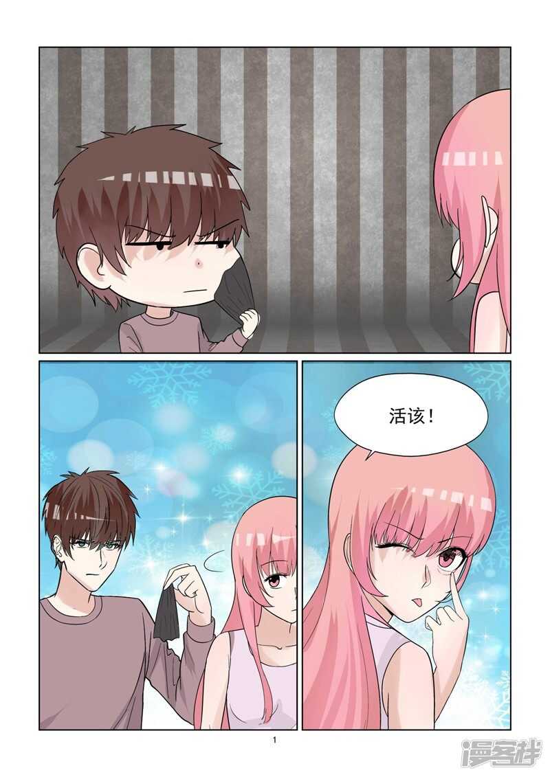 与明星男友的同居生活漫画,第67话 竟然是你2图