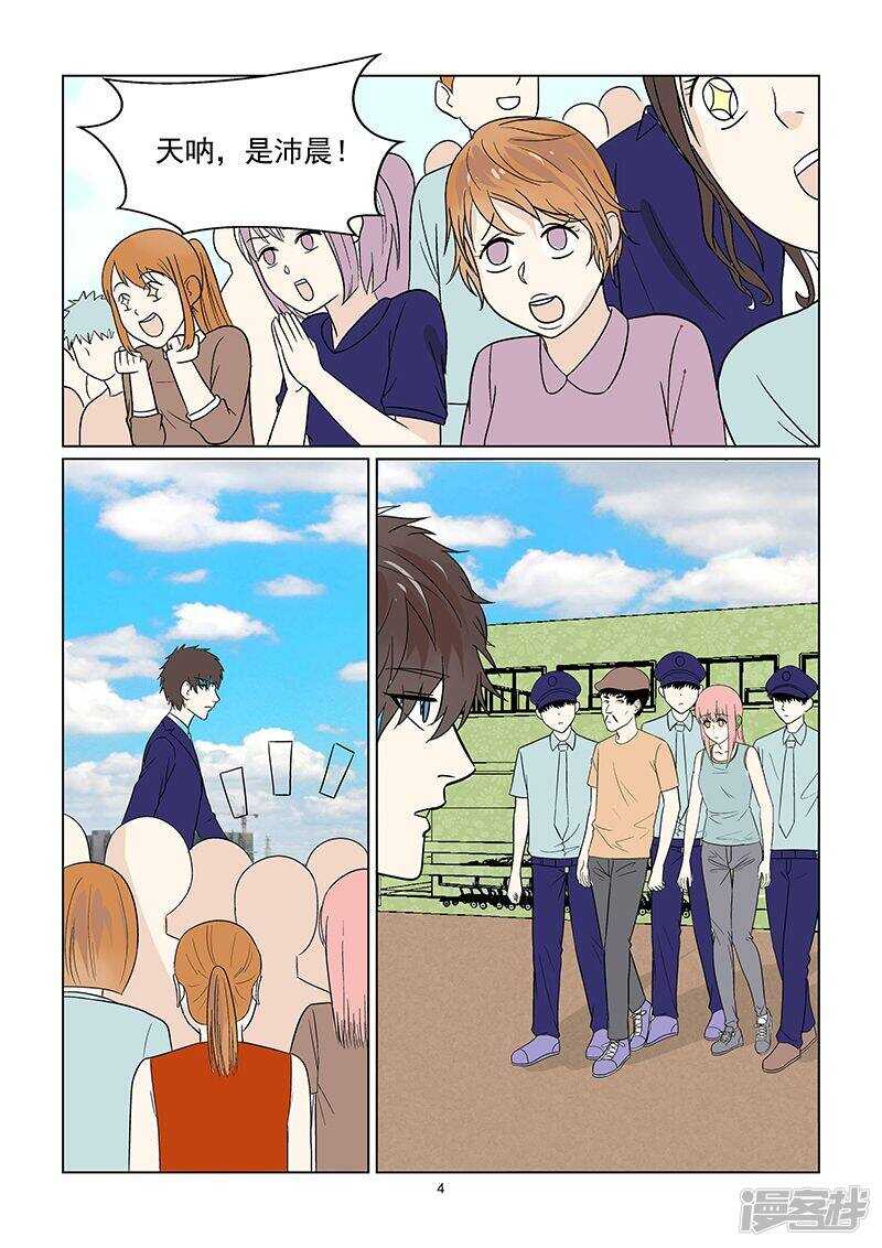 与明星男友的同居生活漫画,第39话 恋情提前曝光1图