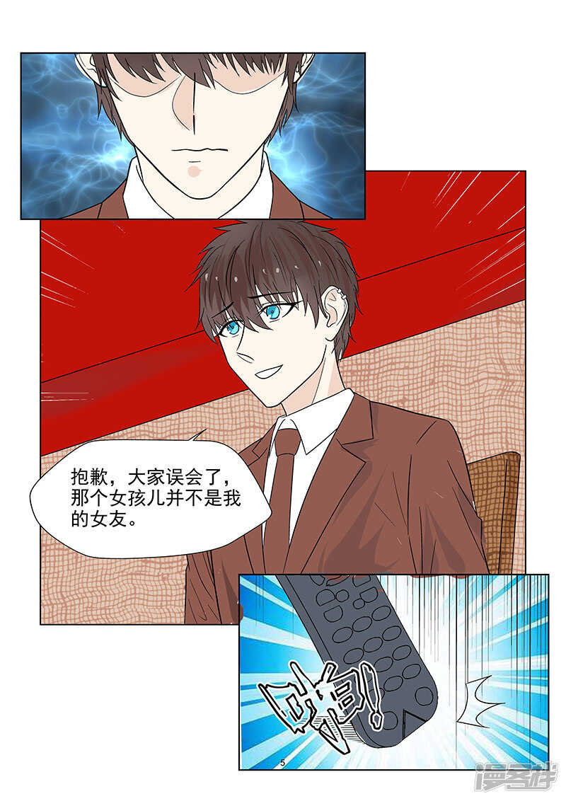 与明星男友的同居生活漫画,第42话 否认恋情2图