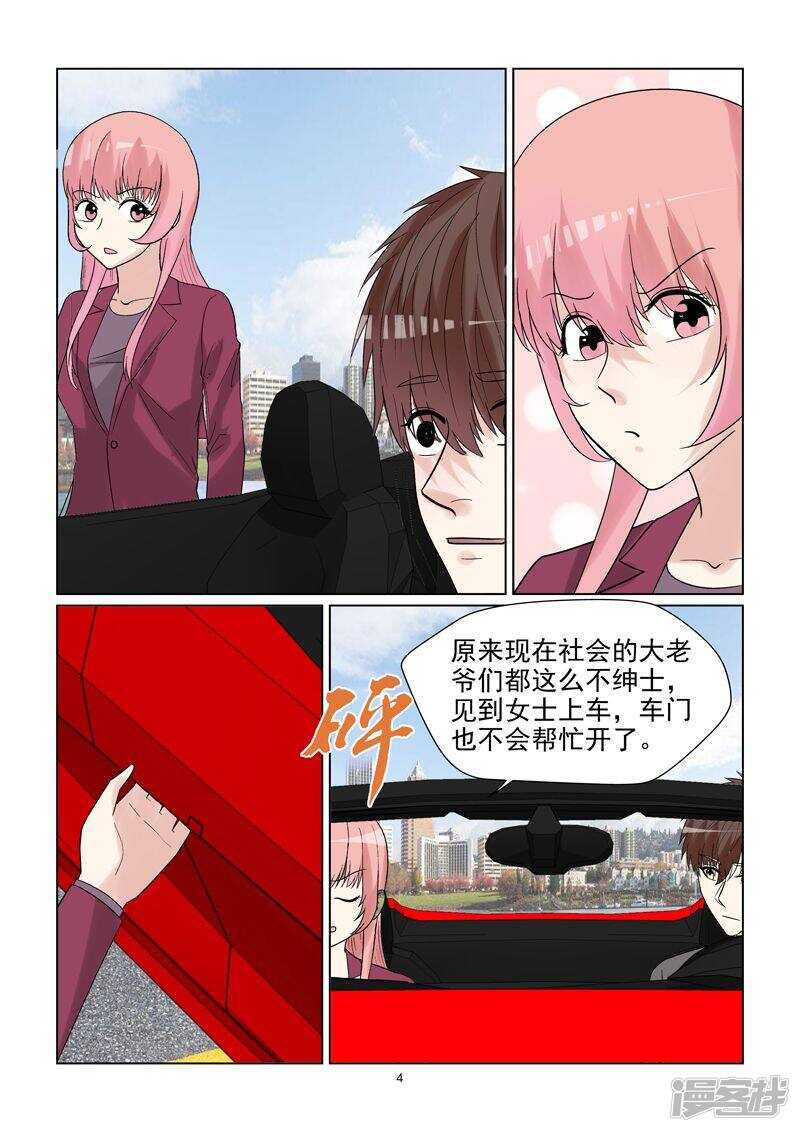 与明星男友的同居生活漫画,第61话 开始撒狗粮啦~1图
